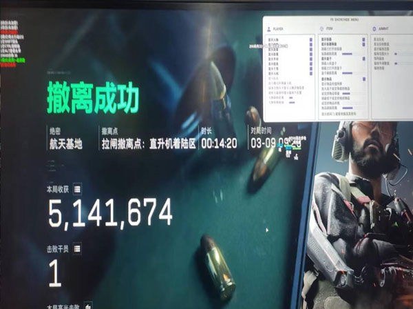 三角洲行动任务辅助器透视自瞄效果